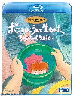 Ponyo-BluRay