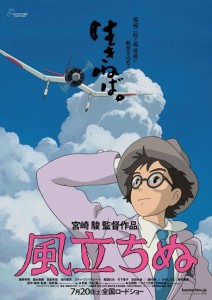 le vent se leve ghibli