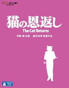 le royaume des chats blu-ray japon