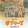 Ghiblies Episode 2