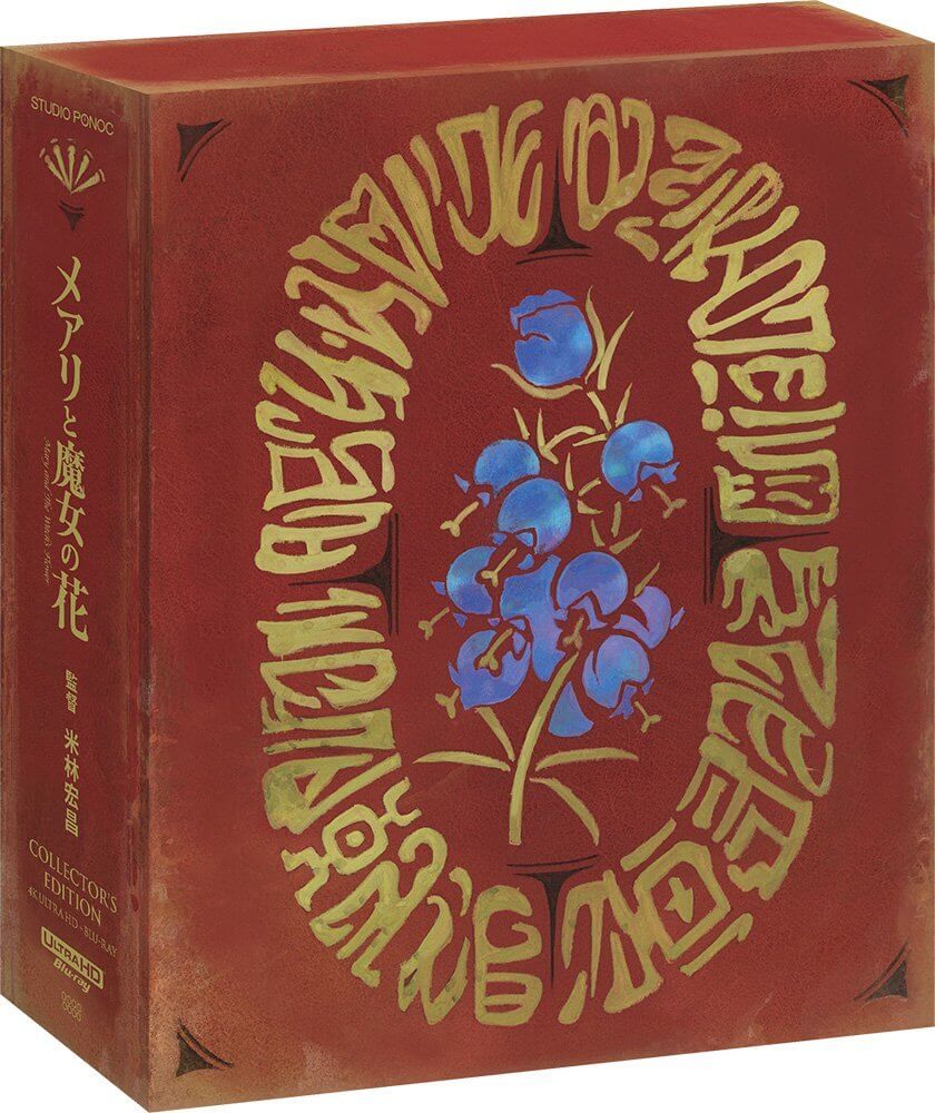 Mary Et La Fleur De La Sorcière Livre collector mary et la fleur de la sorcière – Studio Ghibli – Le Blog