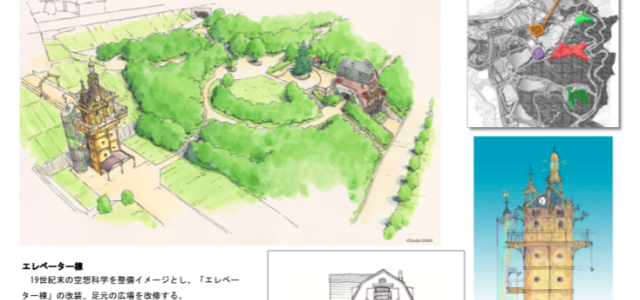 Les plans du futur parc d’attraction Ghibli