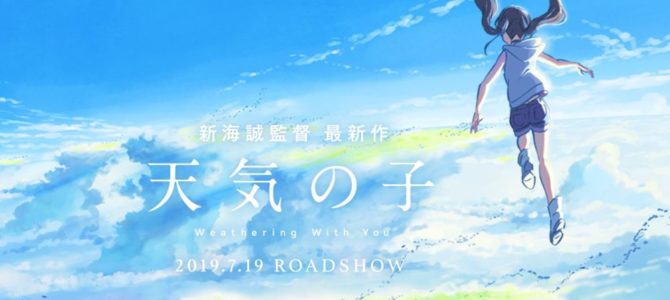 Weathering with you, le prochain film de Makoto Shinkai sortira le 19 juillet au Japon !