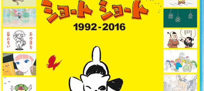 Un nouveau Blu-ray Ghibli avec des courts-métrages sortira au Japon en juillet Un nouveau Blu-ray Ghibli avec des courts-métrages sortira au Japon en juillet