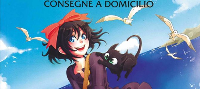Le roman Kiki la petite sorcière de Eiko Kadono sortira le 15 mai chez Ynnis Edition Le roman Kiki la petite sorcière de Eiko Kadono sortira le 15 mai chez Ynnis Edition