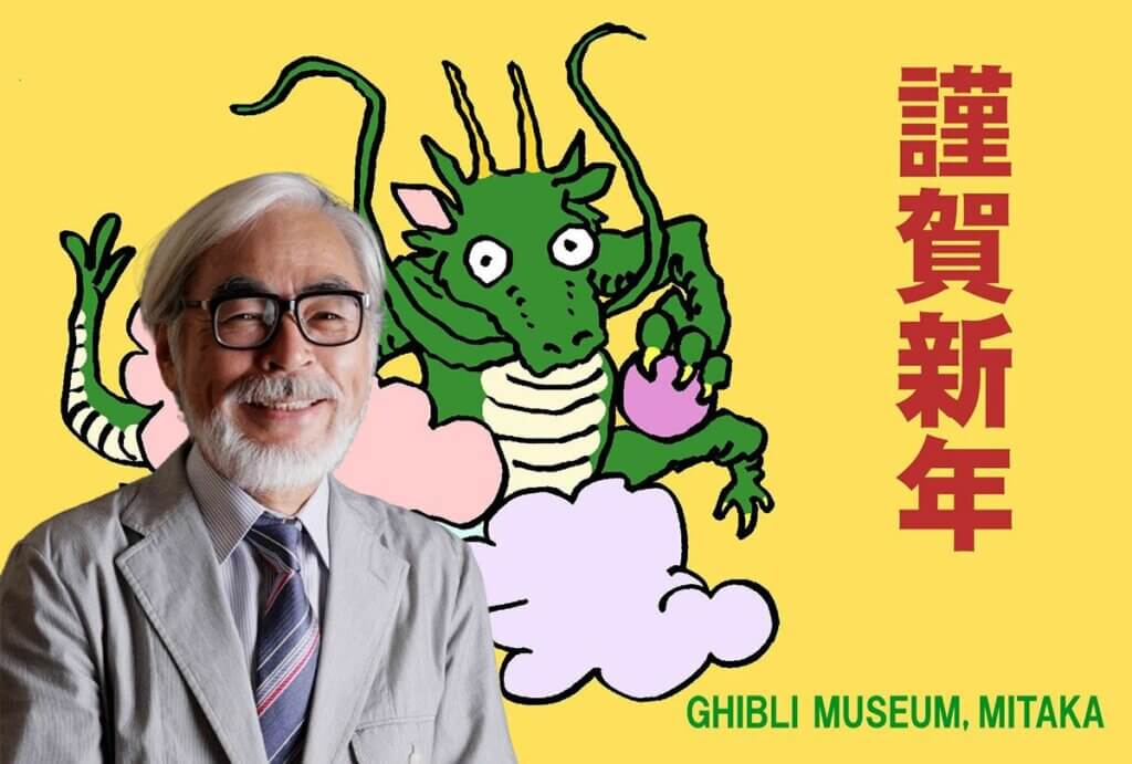 bonne année 2024 Ghibli Miyazaki Hayao