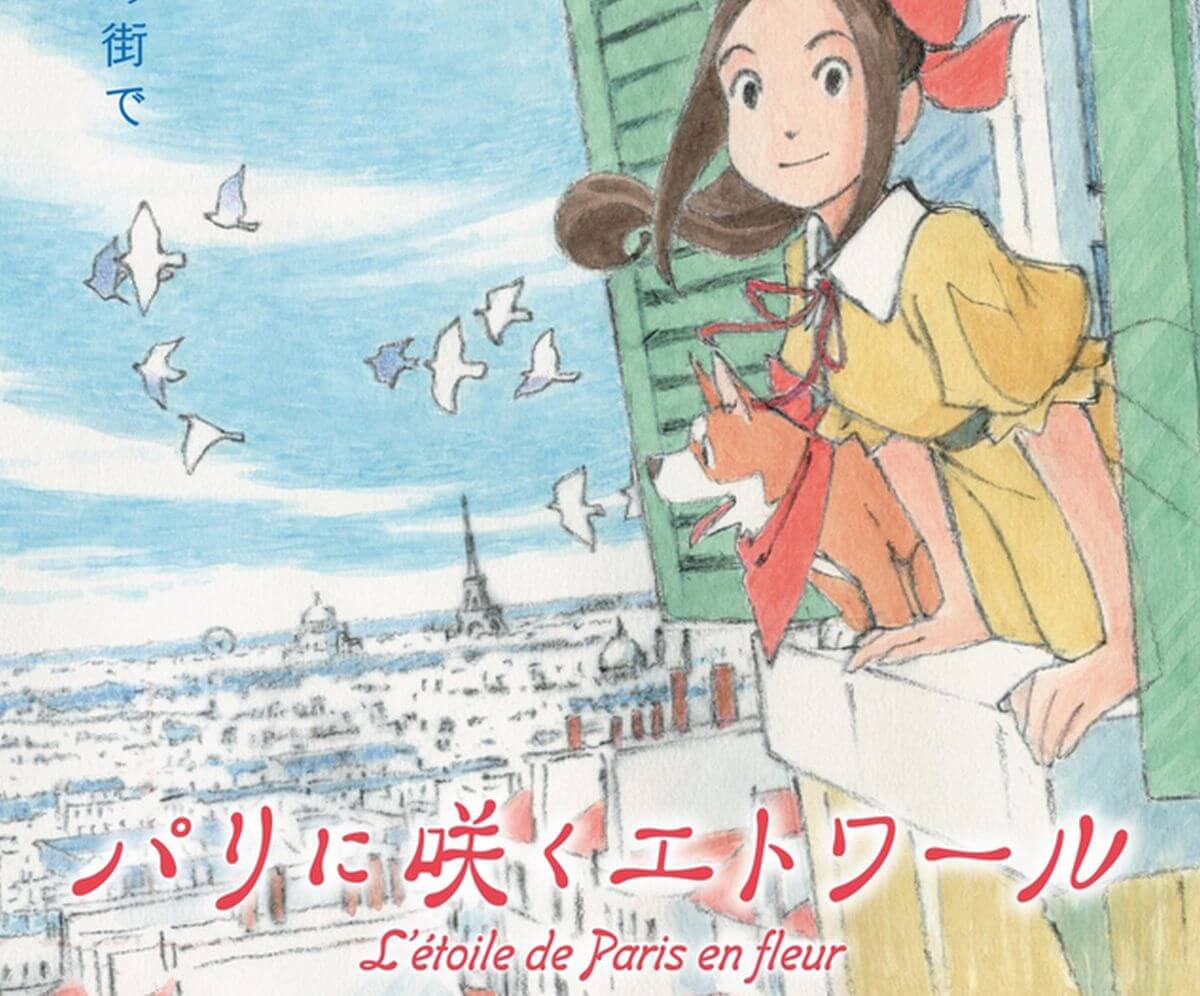 L'étoile de Paris en Fleur header